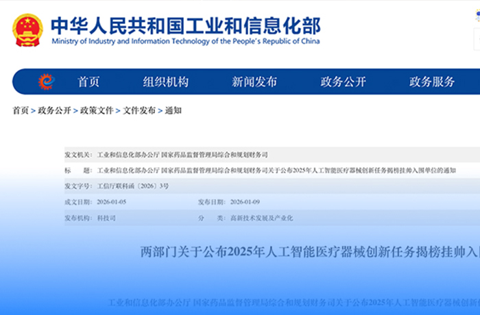 程天科技腦機(jī)接口外骨骼康復(fù)系統(tǒng)成功入圍國家人工智能醫(yī)療器械創(chuàng)新任務(wù)名單