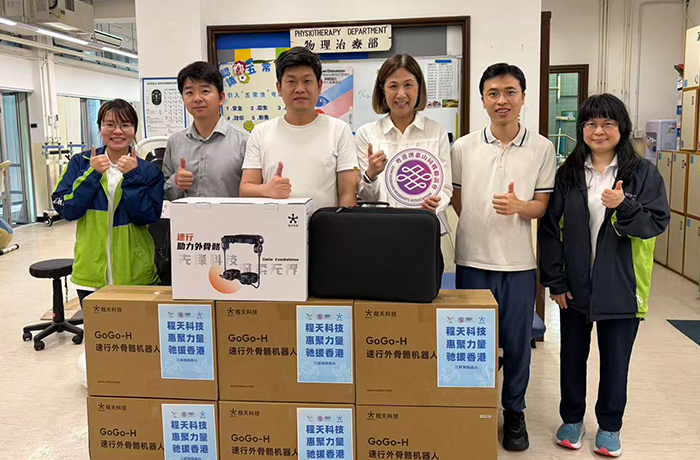 程天科技向香港紅十字會捐贈助力外骨骼設備，助力特殊學子邁步新生！